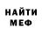 Амфетамин Розовый NEKE NAME