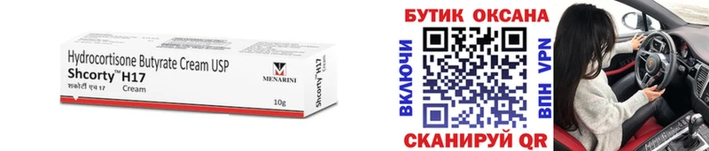 Купить где  Оханск  Бутират вода 
