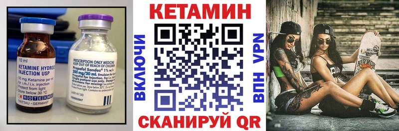 Купить где  Оханск  Кетамин VHQ 