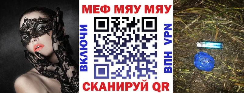 Меф VHQ Купить закладки Оханск